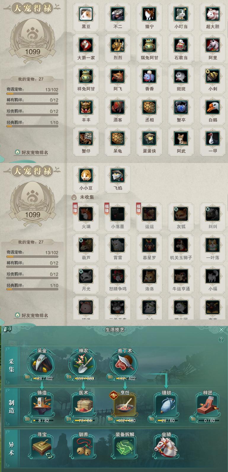 12-宠物生活技能.jpg