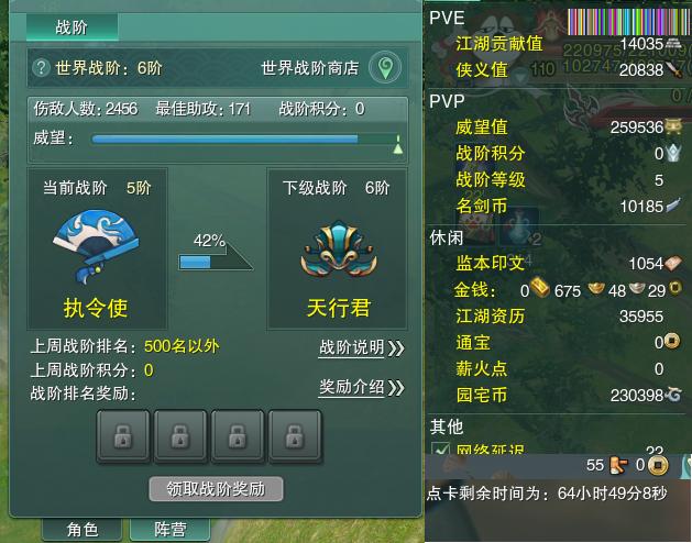 13-阵营点卡.jpg