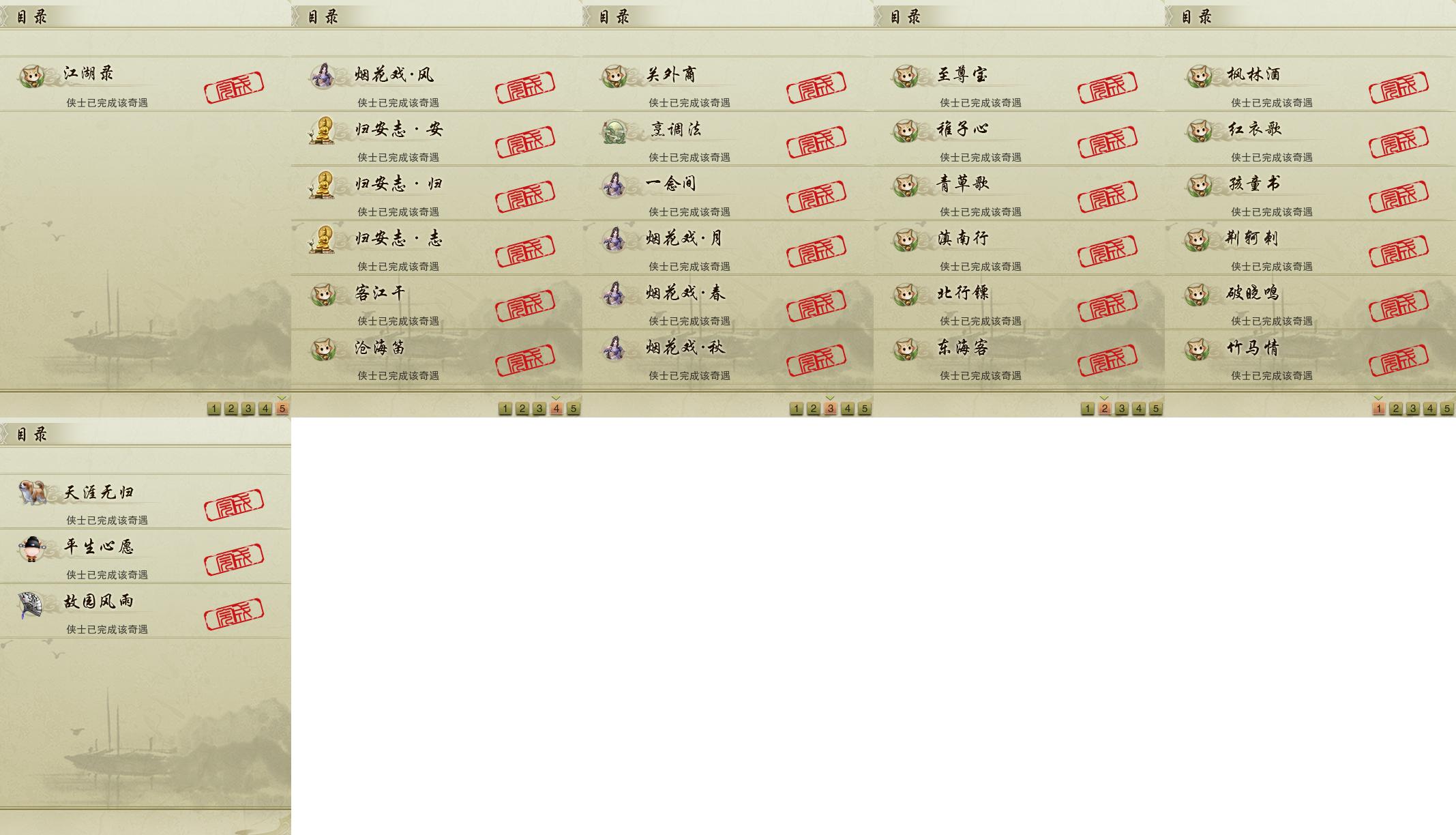 16-奇遇.jpg