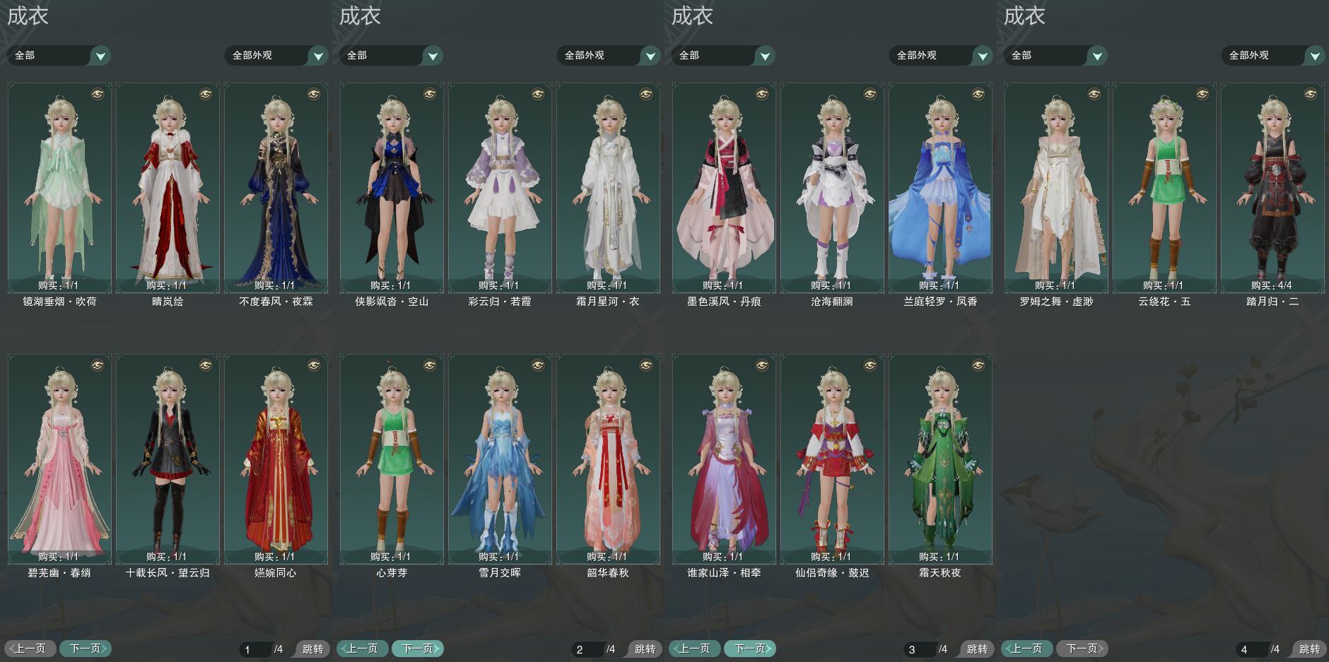 3-成衣全图.jpg