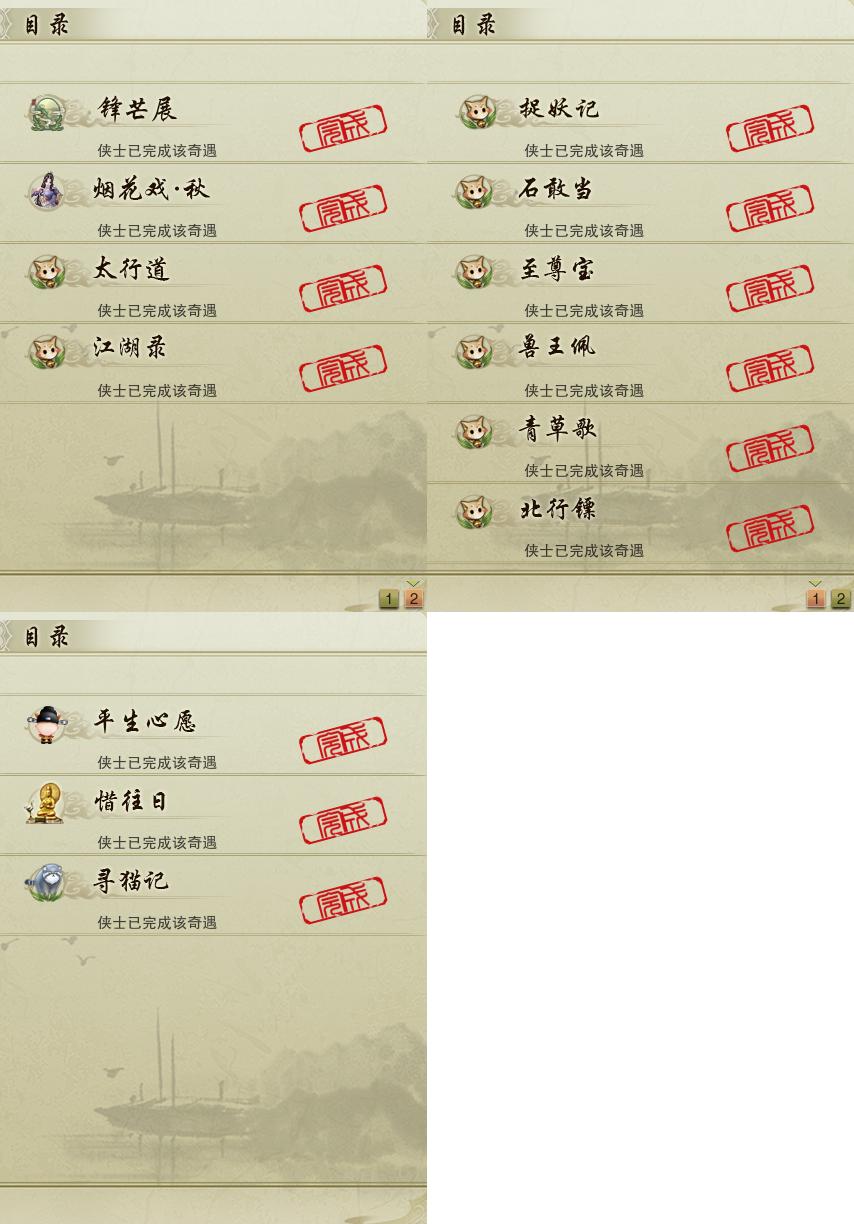 16-奇遇.jpg