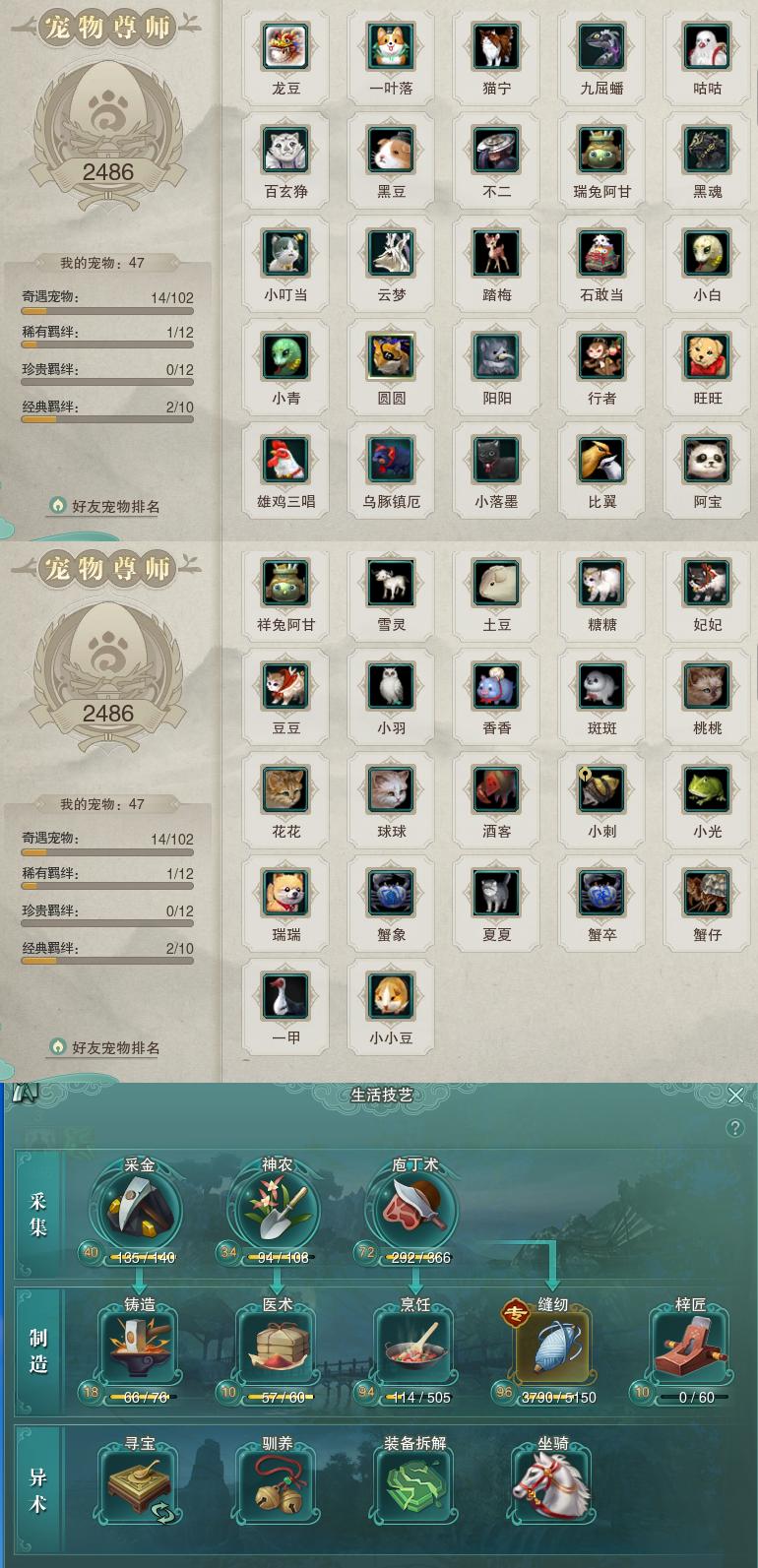 12-宠物生活技能.jpg