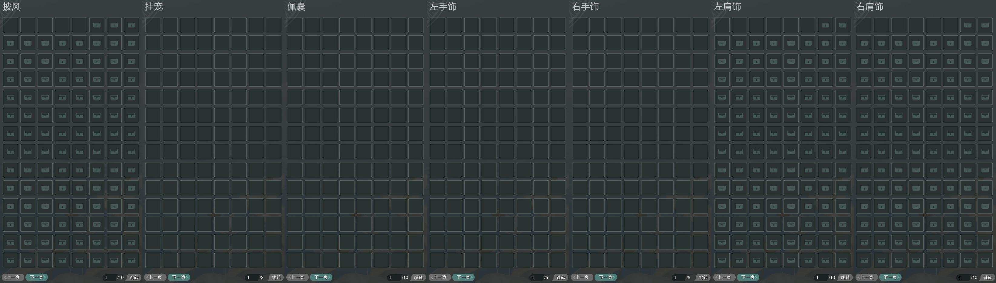 9-披挂佩肩全图.jpg