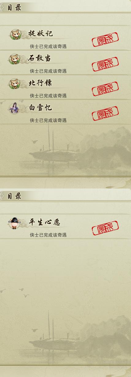 16-奇遇.jpg