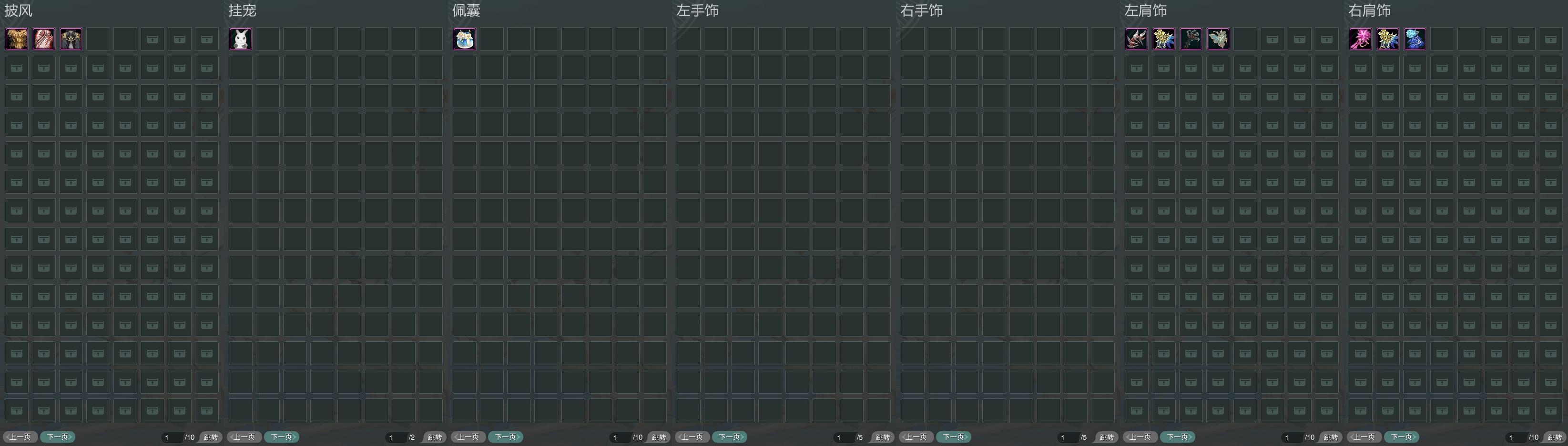 9-披挂佩肩全图.jpg