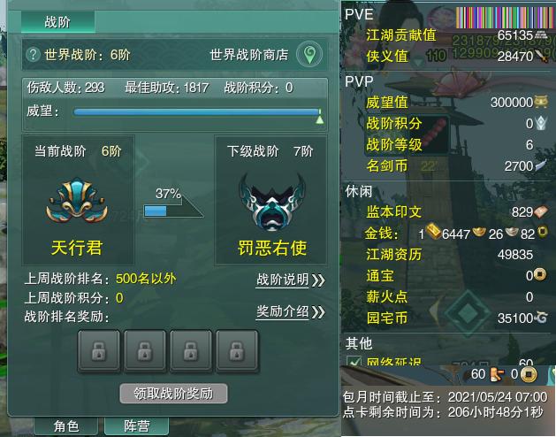13-阵营点卡.jpg