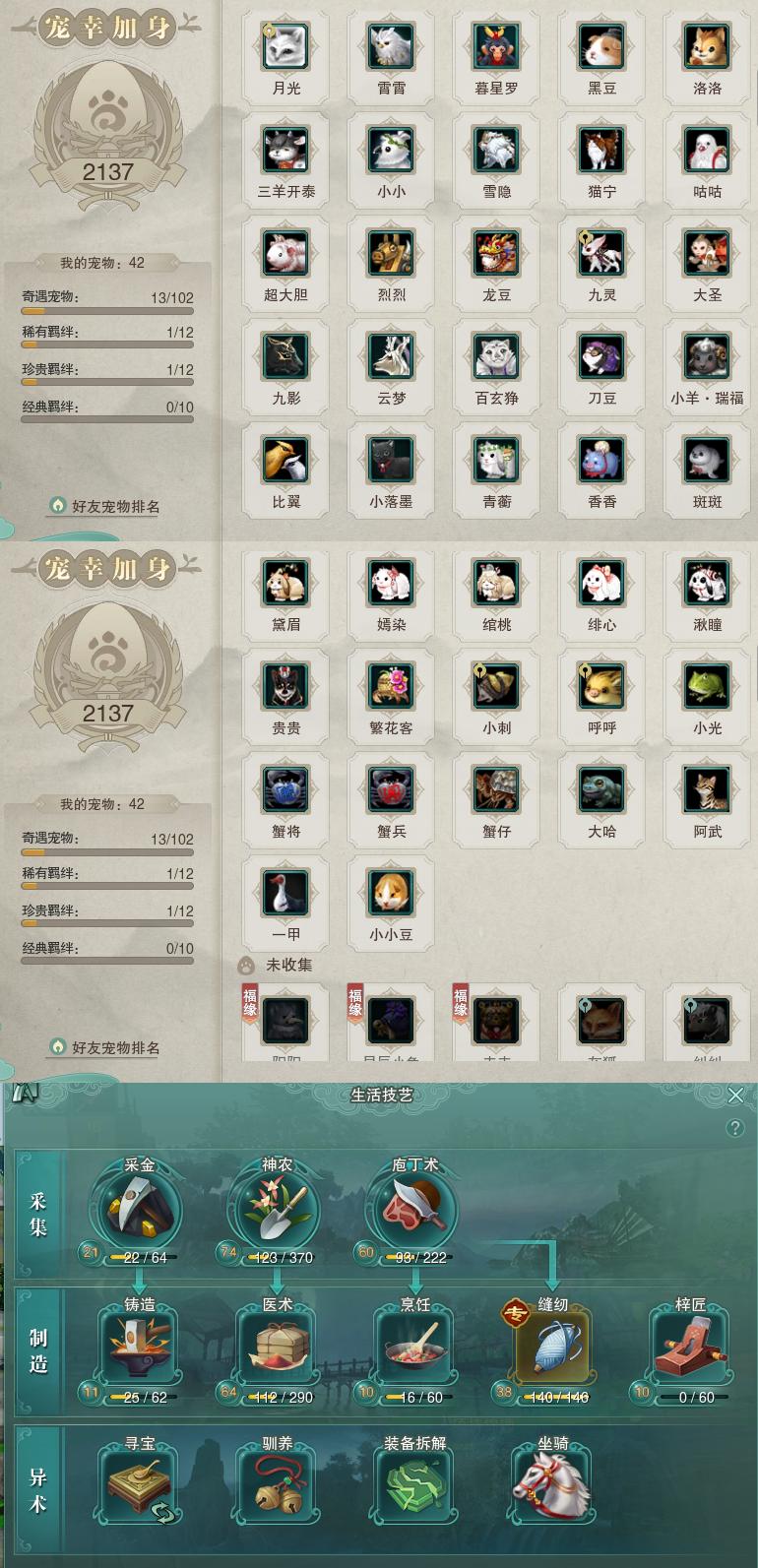 12-宠物生活技能.jpg