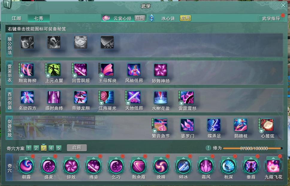 14-内攻心法.jpg