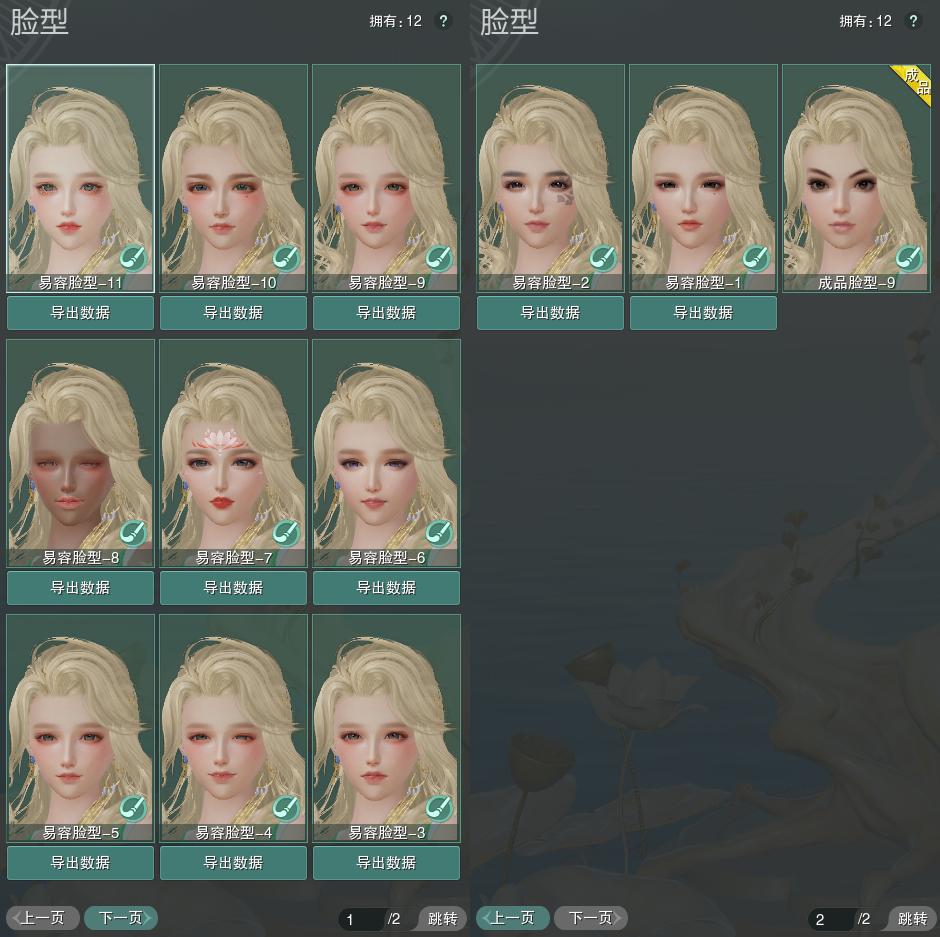8-捏脸.jpg