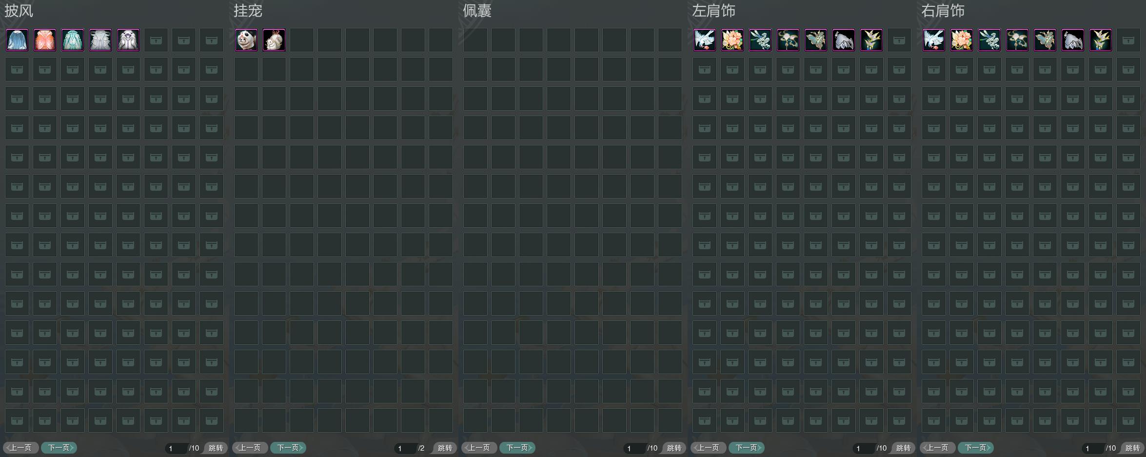 9-披挂佩肩全图.jpg