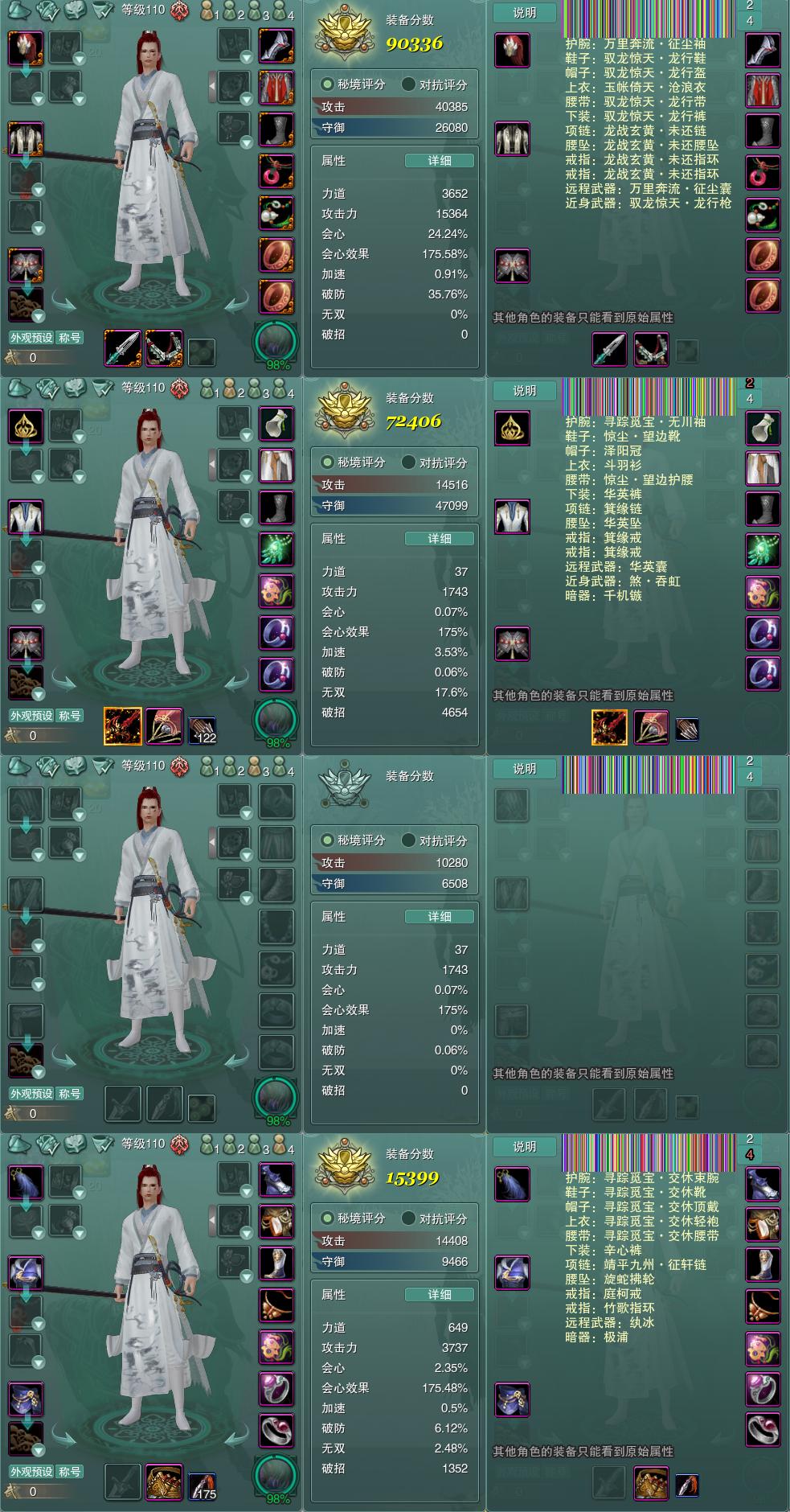 1-装备.jpg
