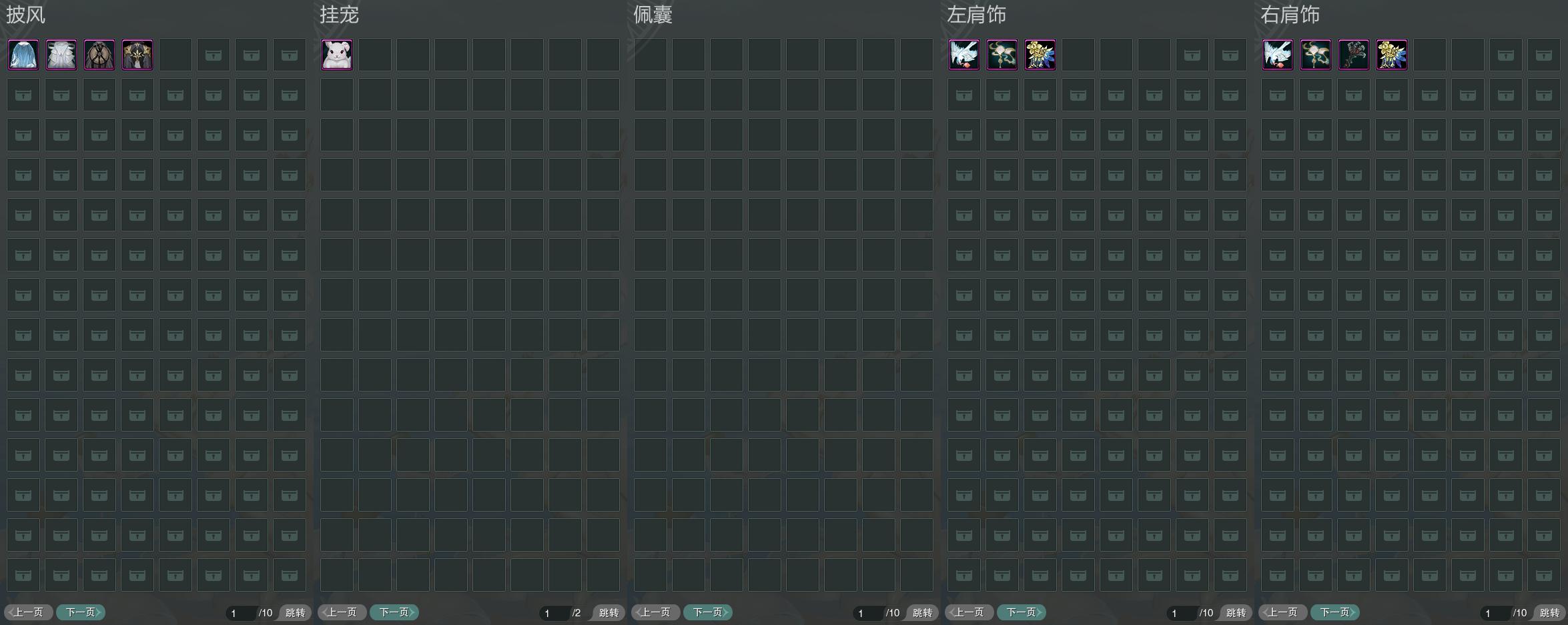 9-披挂佩肩全图.jpg