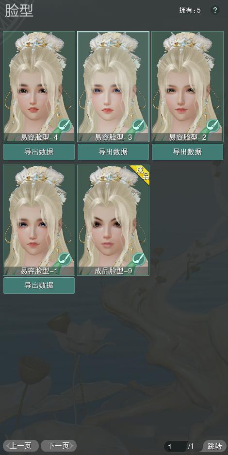 8-捏脸.jpg