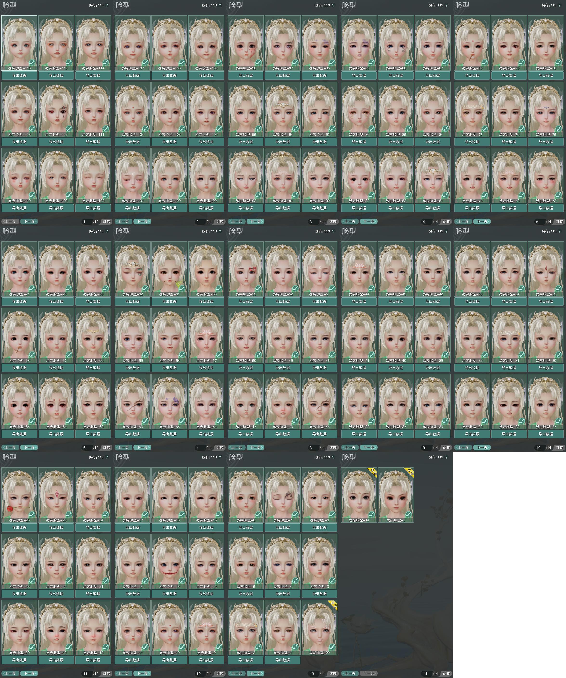 8-捏脸.jpg