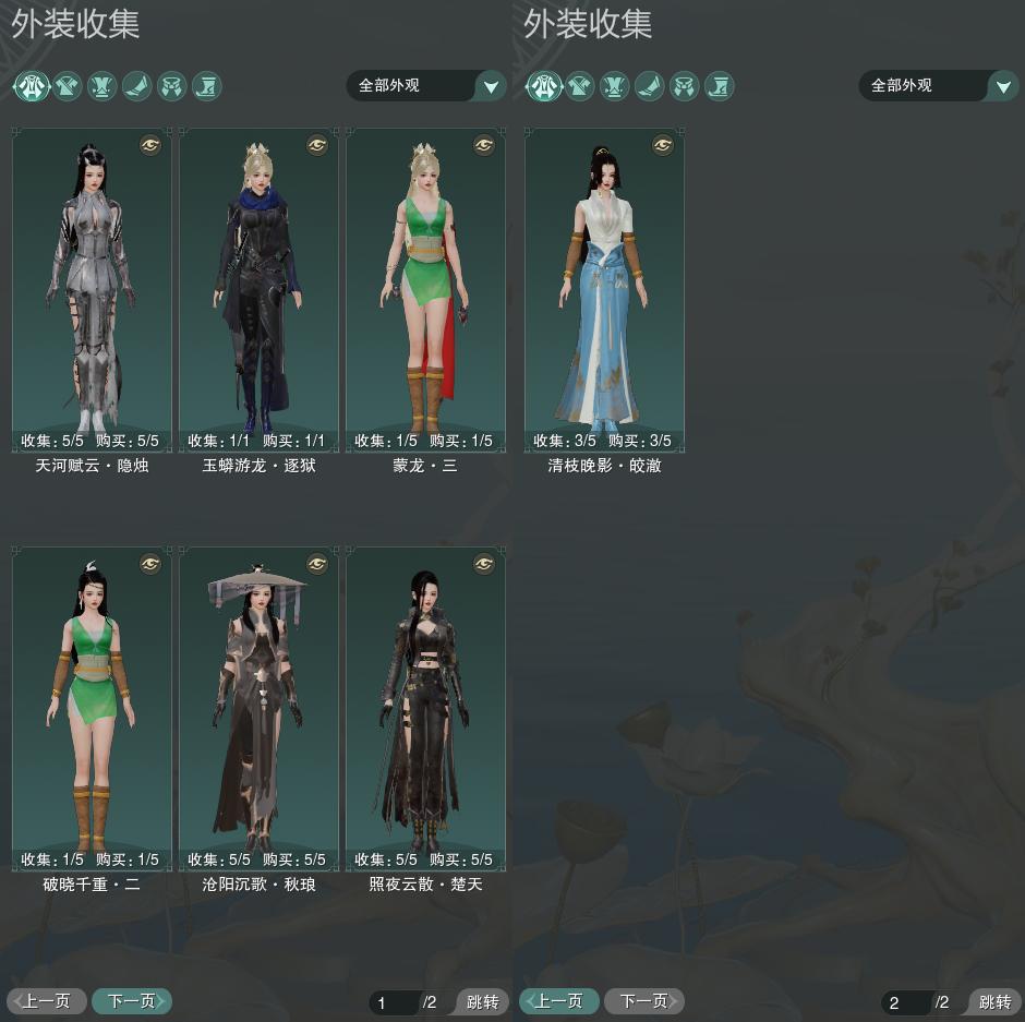 7-外装收集.jpg
