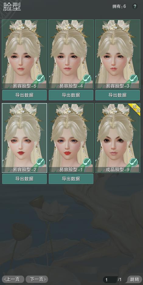 8-捏脸.jpg