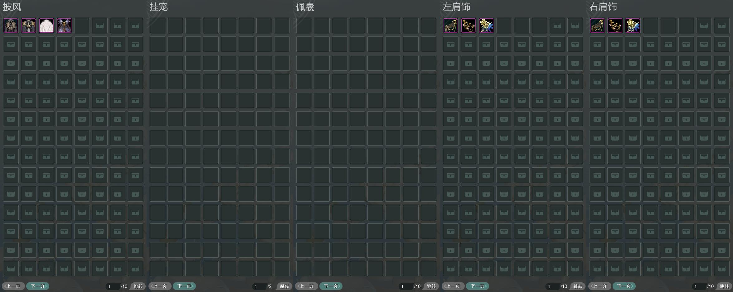 9-披挂佩肩全图.jpg