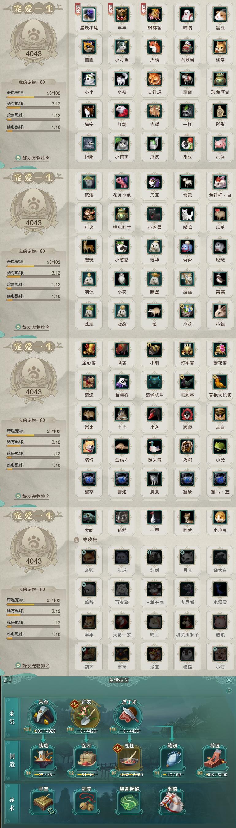 12-宠物生活技能.jpg