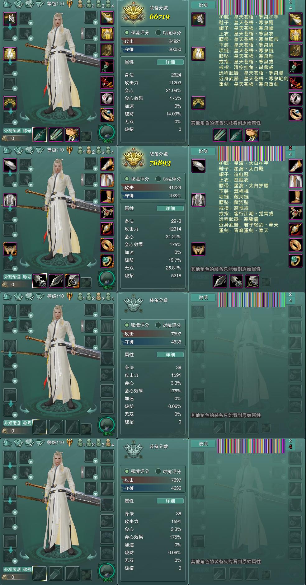 1-装备.jpg