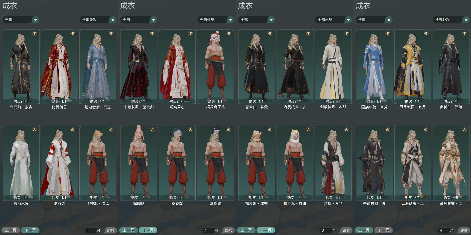 3-成衣全图.jpg