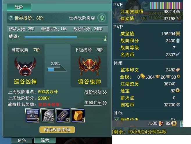 13-阵营点卡.jpg