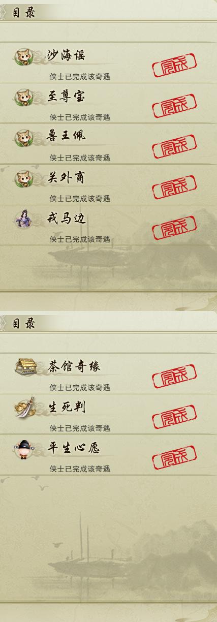 16-奇遇.jpg