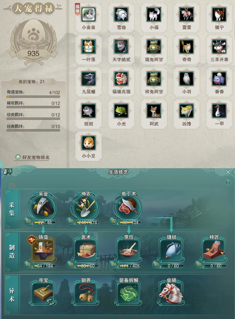 12-宠物生活技能.jpg